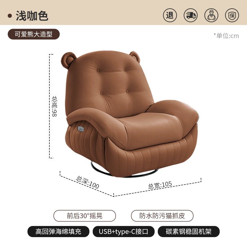 電動多功能休閒簡約小戶型懶人客廳臥室可搖轉可躺小熊搖搖沙發椅