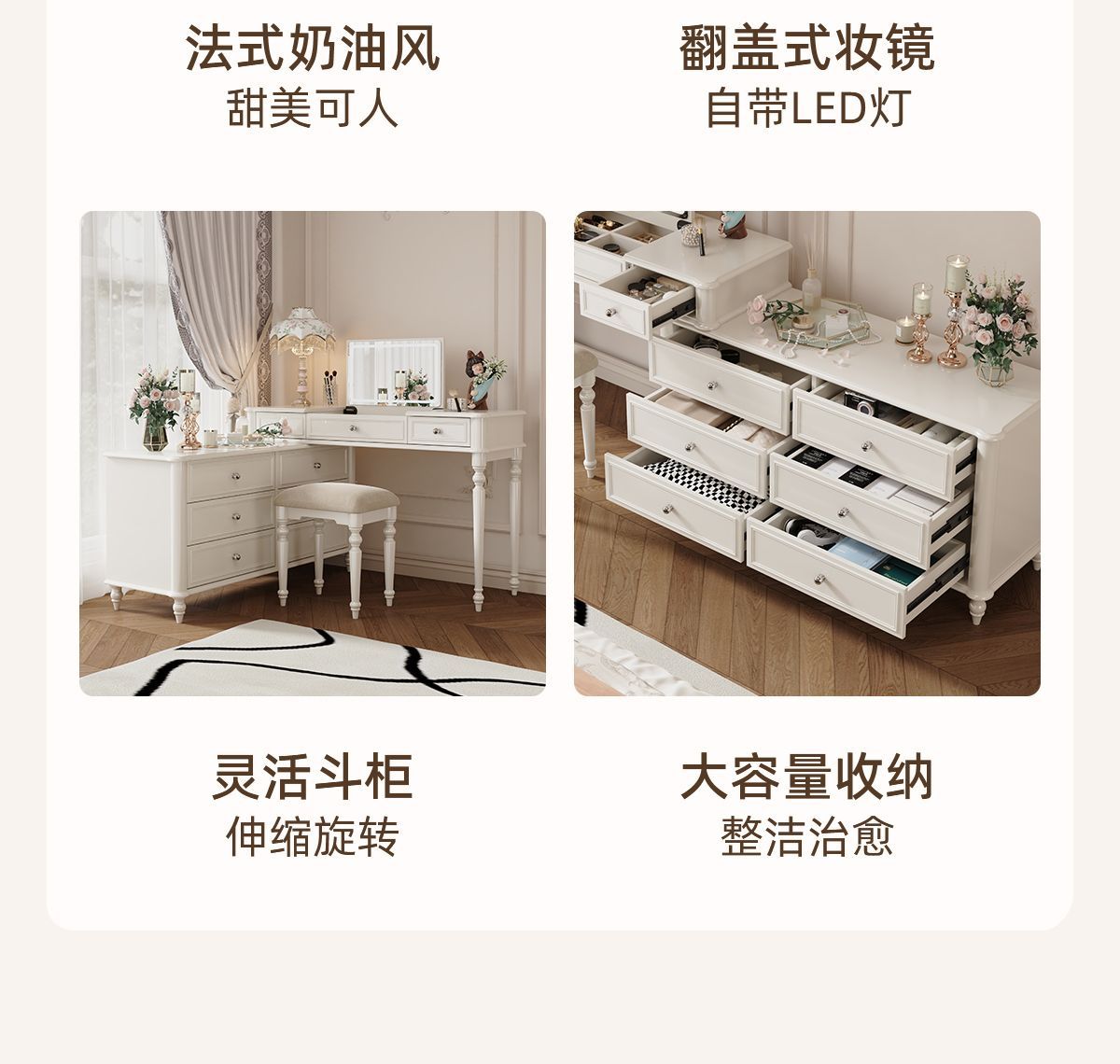 法式奶油白高級感梳妝檯鬥櫃大容量儲物化妝桌書桌一體櫃