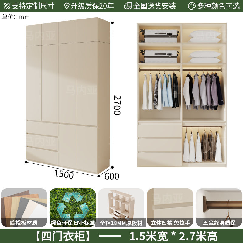 马内亚ENF级实木欧松板洞洞板衣柜新款家用卧室现代简约衣橱定制