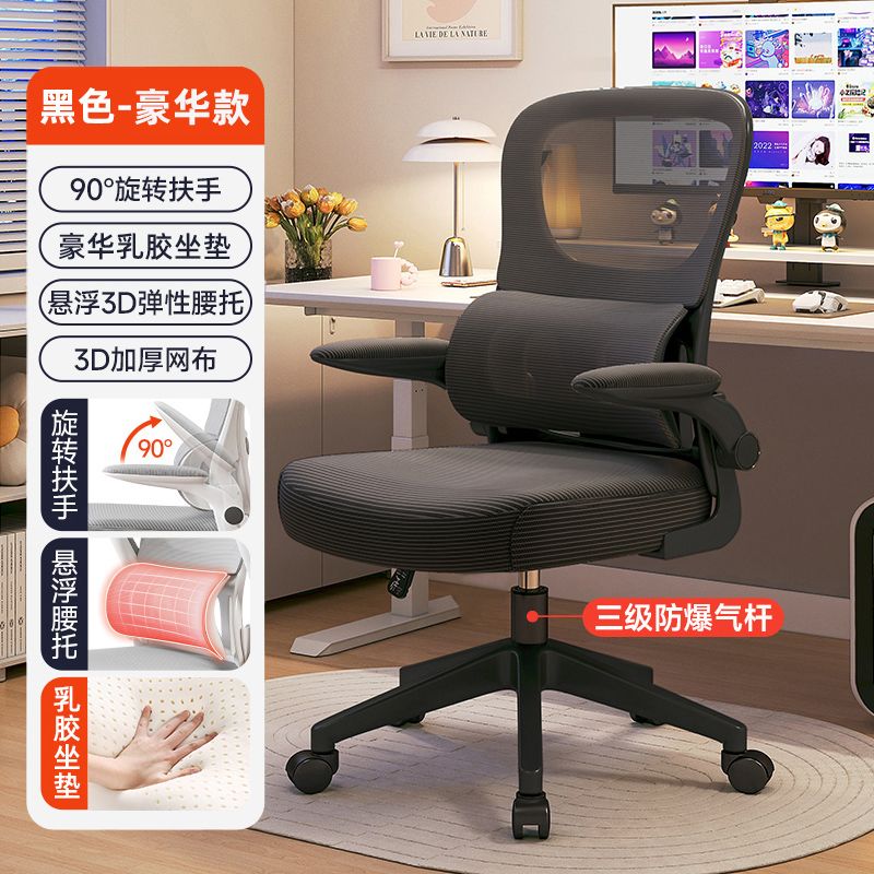 電腦椅家用辦公椅人體工學電競椅子舒服久坐靠背座椅宿舍學習轉椅