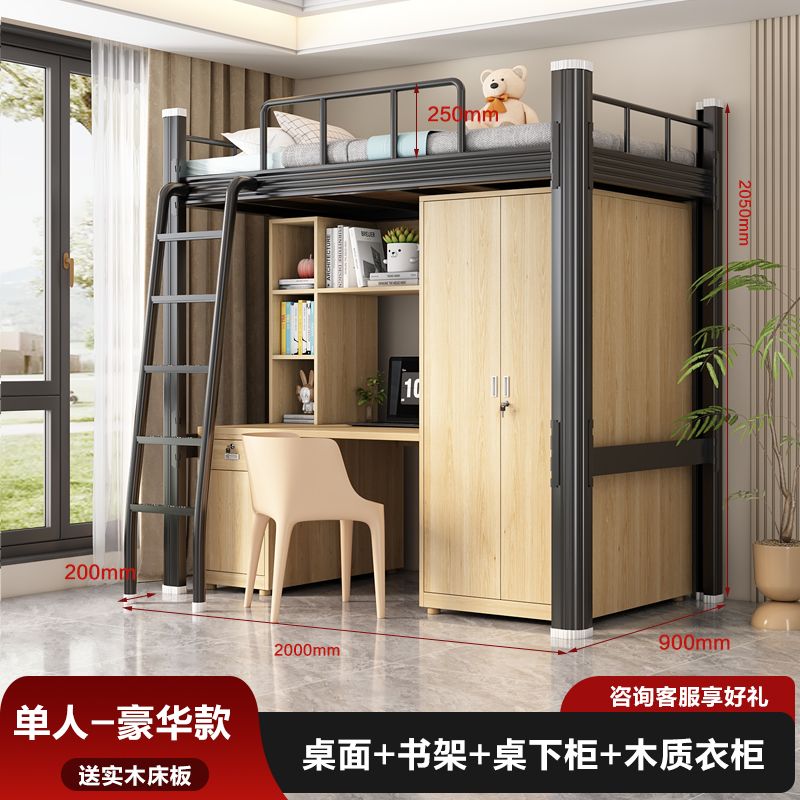 上牀下衣櫃桌書櫃大學生宿舍組合牀員工鐵架牀公寓鐵藝落地爬梯