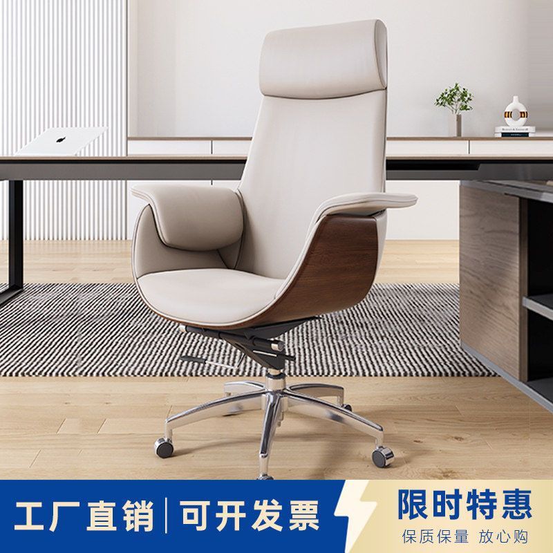 辦公椅老闆人體工學高檔電腦椅子家用升降大班椅轉椅書房辦公椅子