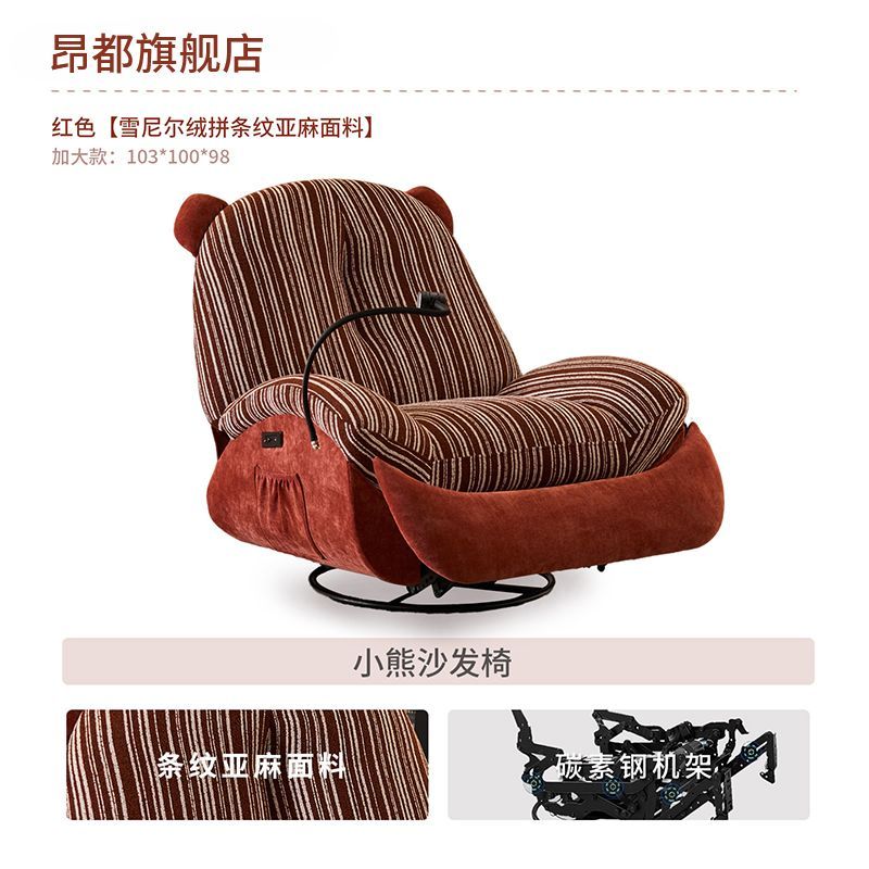 單人小熊中古風沙發椅懶人可躺可睡家用設計師電動多功能沙發躺椅