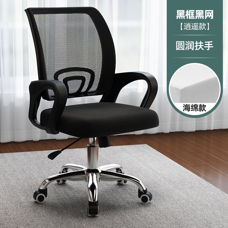 電腦椅家用舒適辦公椅子久坐簡約學生靠背辦公室升降轉椅學習座椅