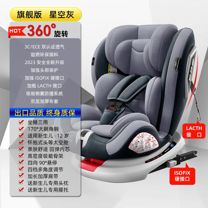 儿童安全座椅汽车用0-4-3-12岁宝宝婴儿车载便携式360度旋转坐椅