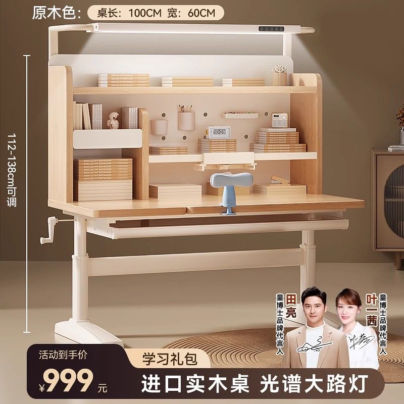 童博士兒童學習書桌家用可升降小學生寫字作業專用多功能實木單桌