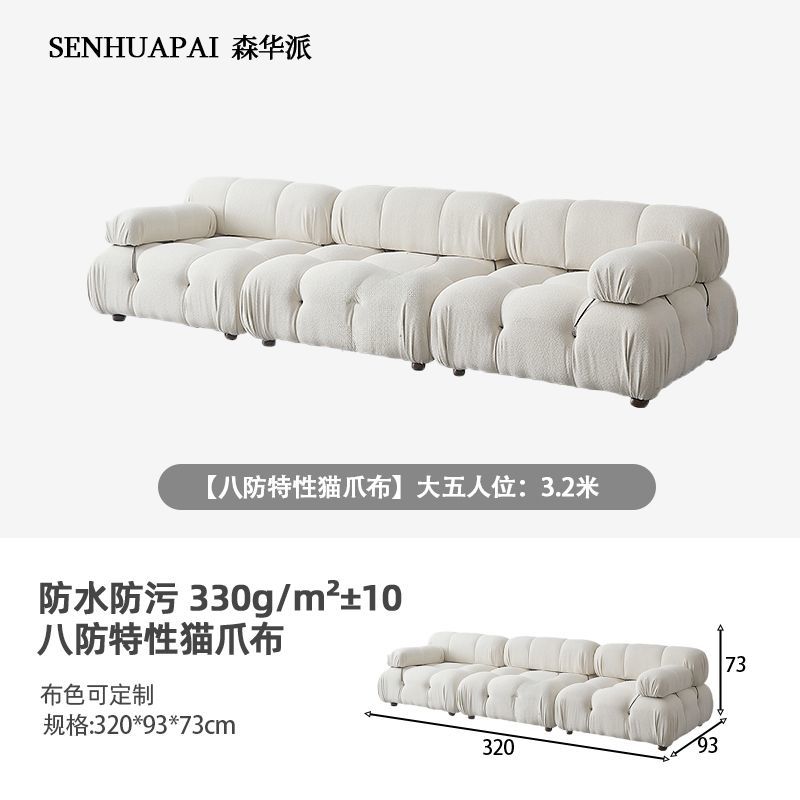 [森華派]奶油沙發布藝白色貓抓布簡約網紅復古模塊組合ins風布沙發