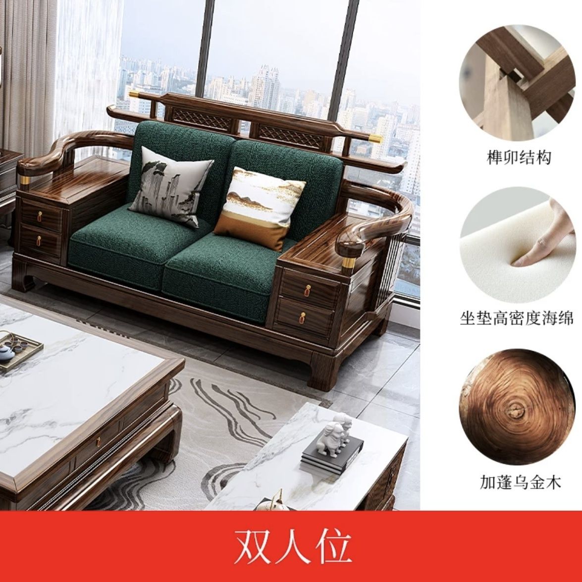 新中式乌金实木沙发组合别墅客厅现代高端冬夏两用大户型储物家具