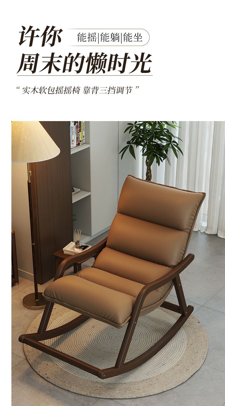 搖搖椅躺椅成人可睡中古實木搖椅單人新中式客廳懶人沙發休閒椅子