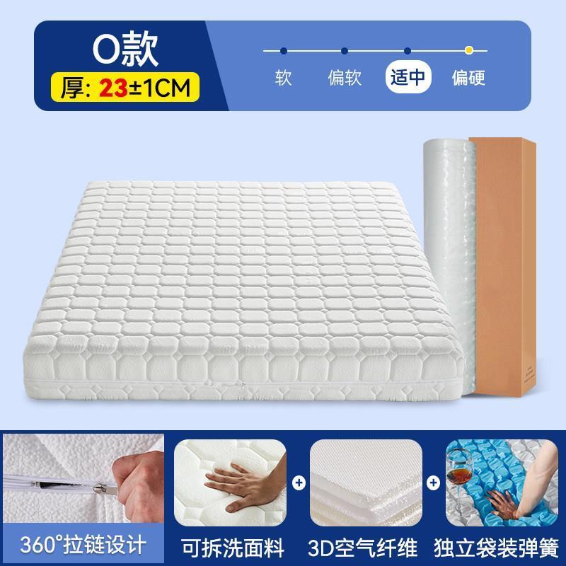 全拆式記憶棉乳膠3D牀墊壓縮捲包獨立袋彈簧席夢思家用軟牀墊護脊