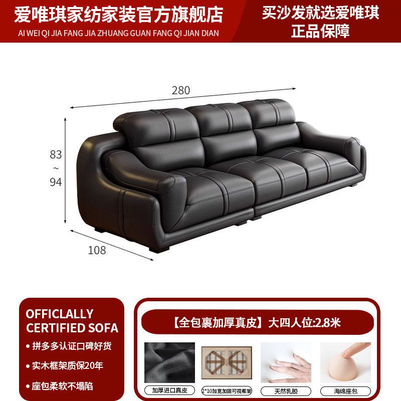 爱唯琪真皮沙发现代简约经典组合客厅大小户型北欧左右贵妃皮沙发