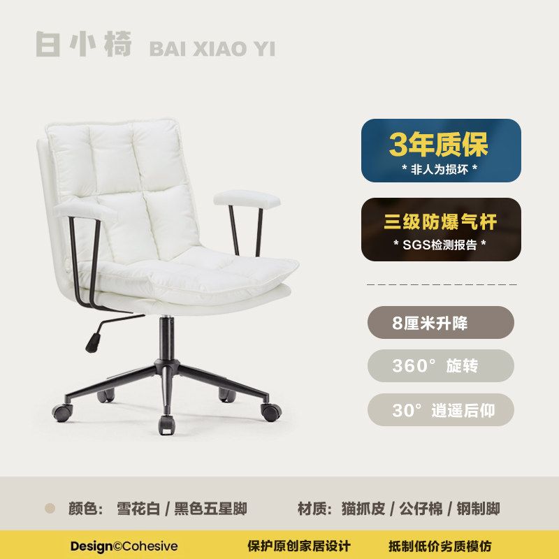 電腦椅家用久坐舒適辦公椅化妝凳升降轉椅帶扶手臥室書房書桌椅子
