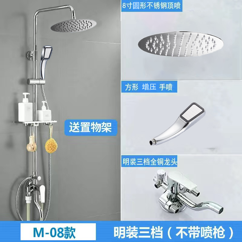 明裝淋浴花灑套裝通用一體雙出水家用浴室明管淋雨噴頭冷熱混水閥