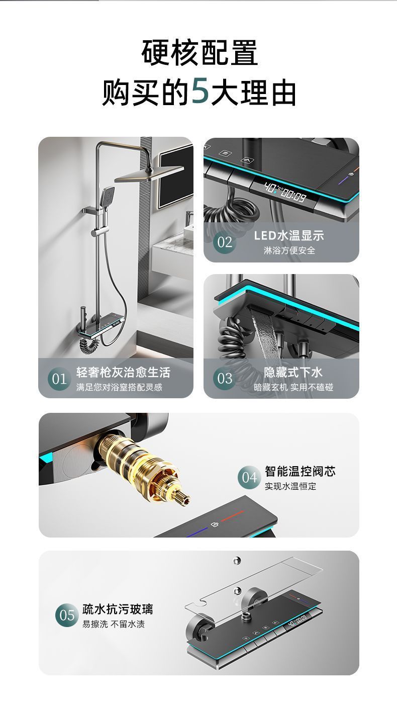 JOMOW全銅增壓數顯淋浴花灑套裝家用衛浴恆溫氛圍沐浴鋼琴按鍵