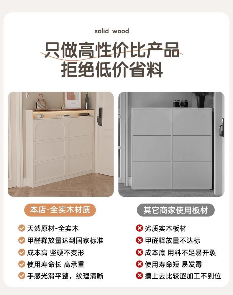 奶油風實木超薄翻鬥鞋櫃極窄家用門口小戶型入戶玄關鞋櫃過道收納