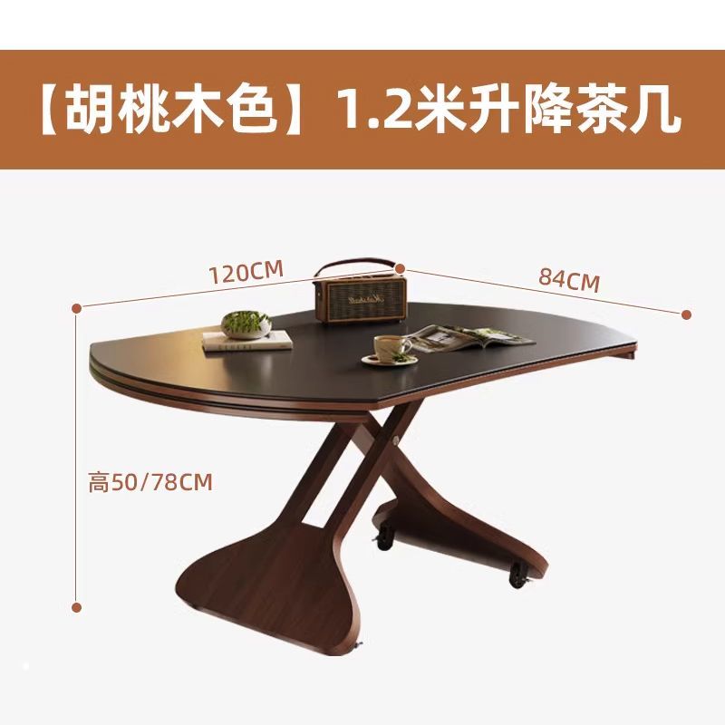 实木岩板升降胡桃木移动茶几餐桌两用一体式小户型客厅家用多功能