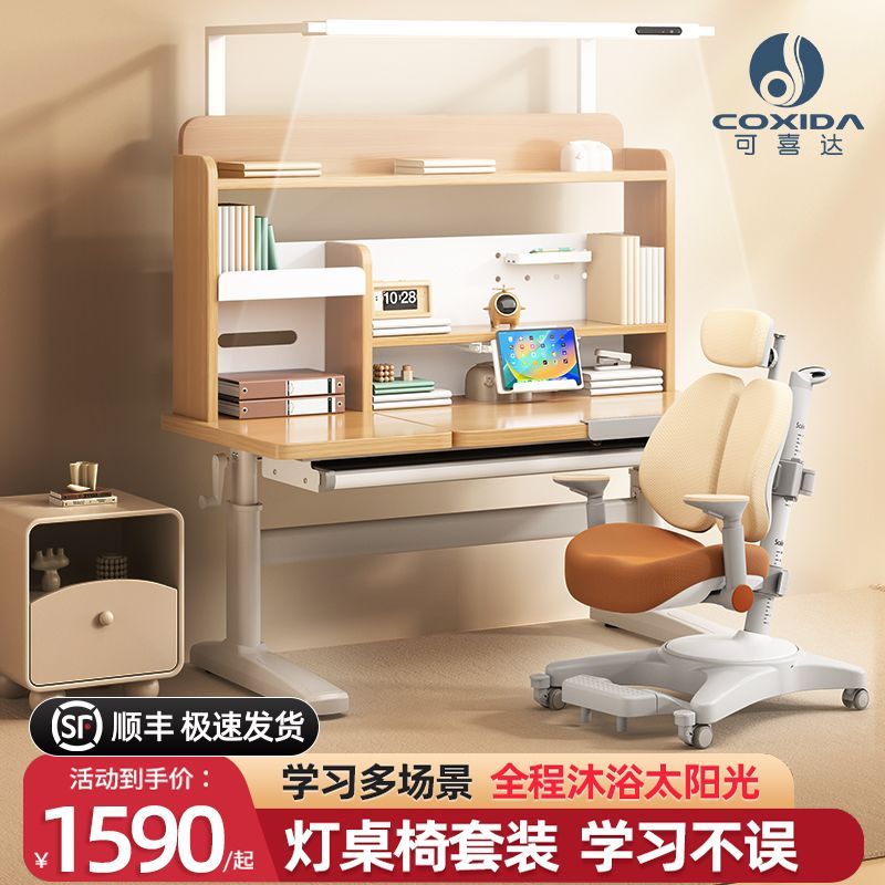 燈桌一體德國Coxida兒童學習桌家用中小學生寫字桌椅套裝學生書桌