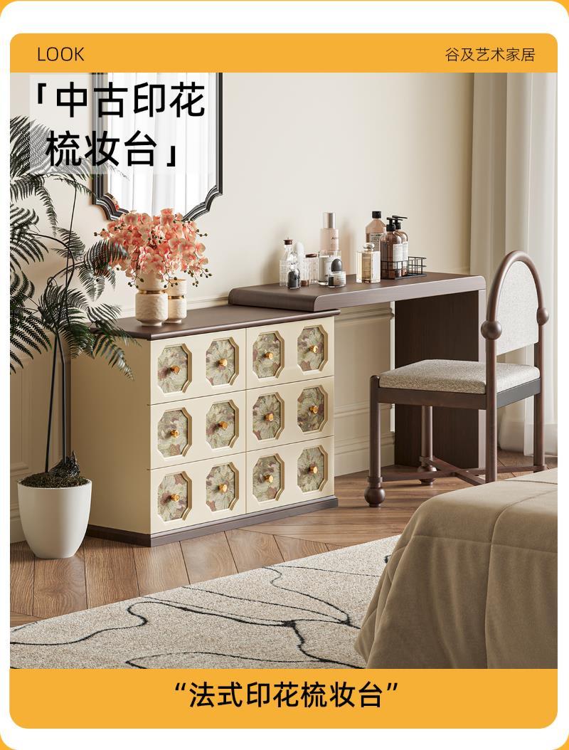 谷及中古花紋多功能設計梳妝檯家用臥室牀尾梳妝桌格調高級化妝桌