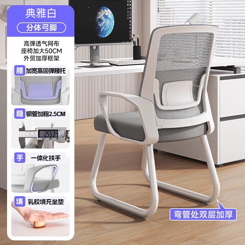 辦公椅電腦椅子靠背椅弓形辦公室座椅子舒服久坐書桌學習椅會議椅