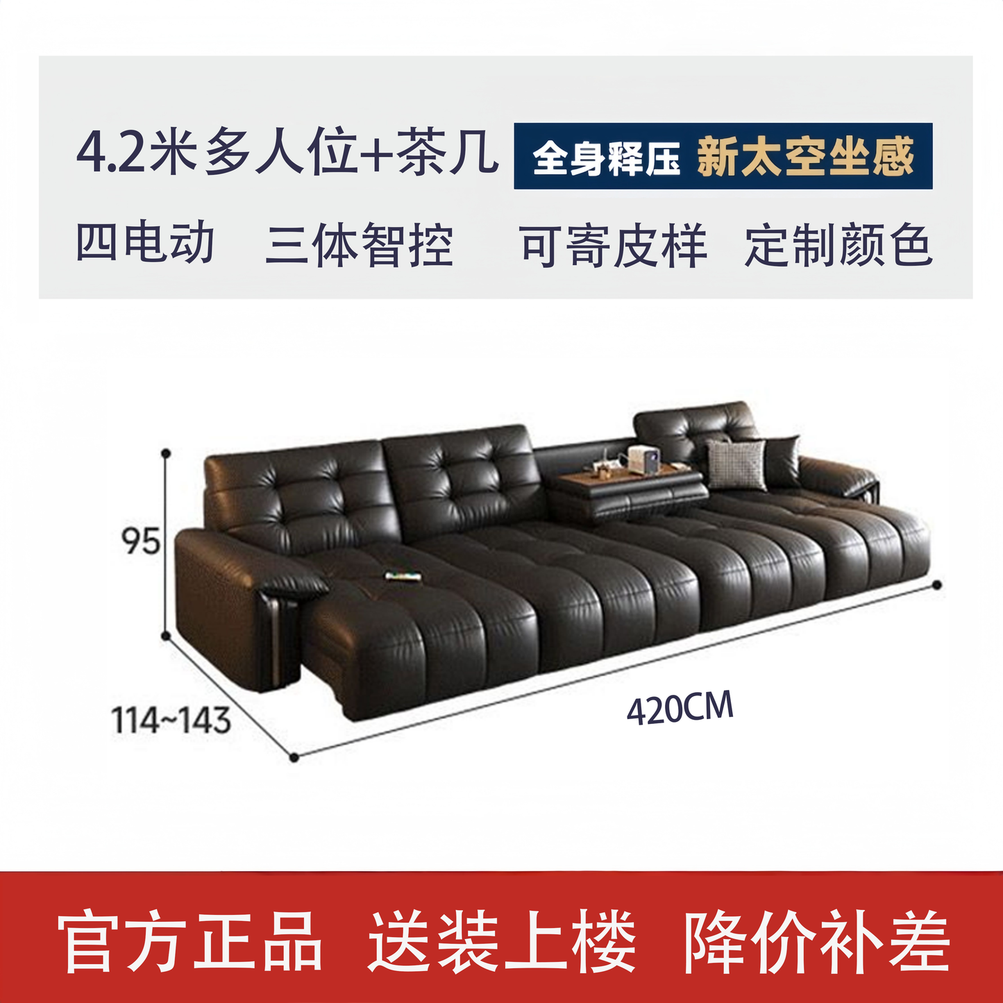 邦琦堡現代意式勞倫斯電動沙發客廳極簡休閒翻蓋茶臺可充電沙發牀