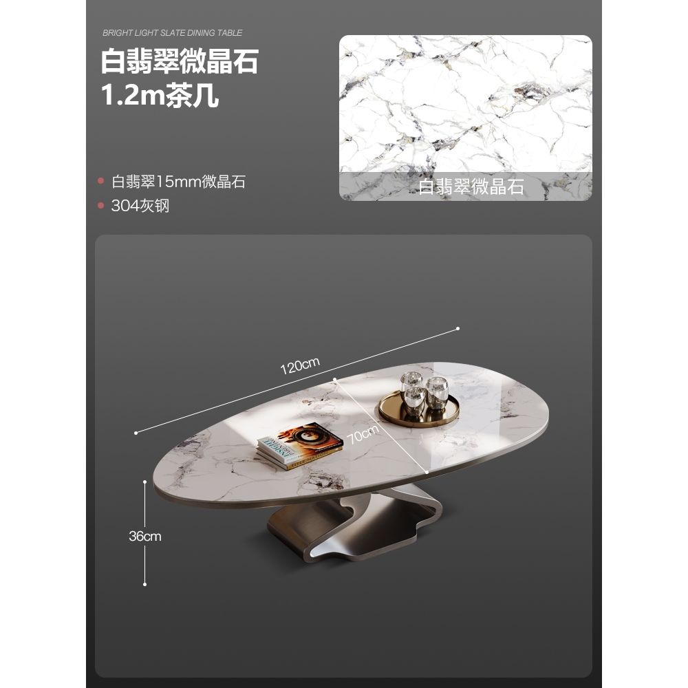 橢圓巖板茶几小戶型簡約現代輕奢高級感客廳家用網紅茶几橢圓