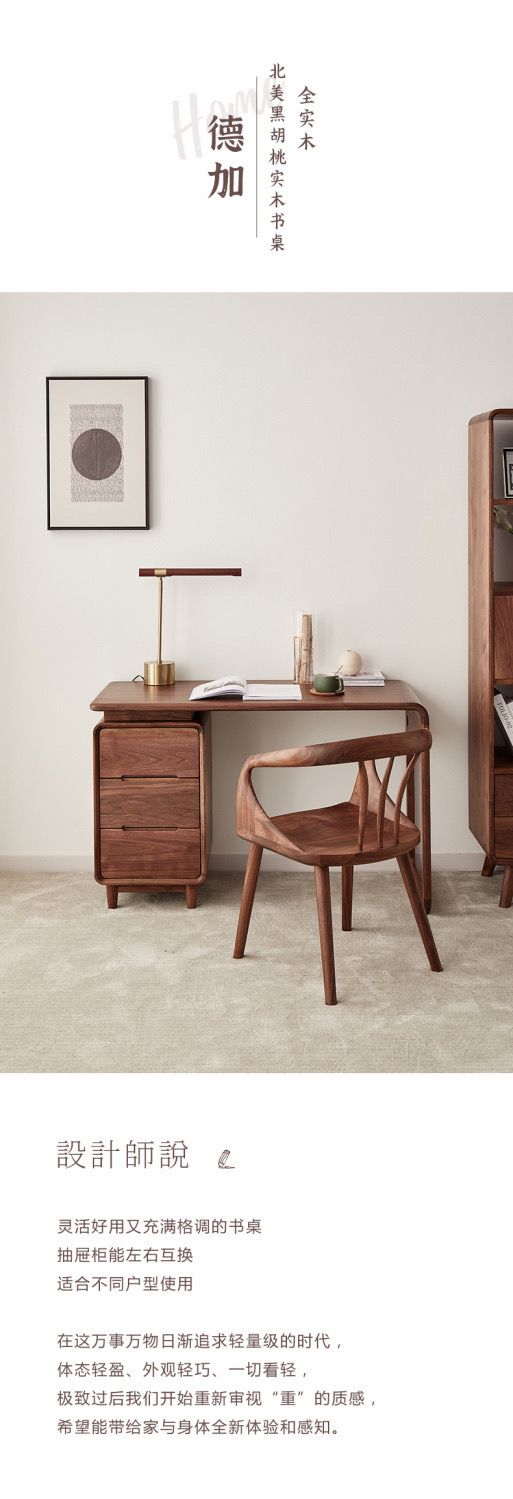 一體黑胡桃木書桌房間電腦桌網紅寫字檯書房全實木辦公桌新中式
