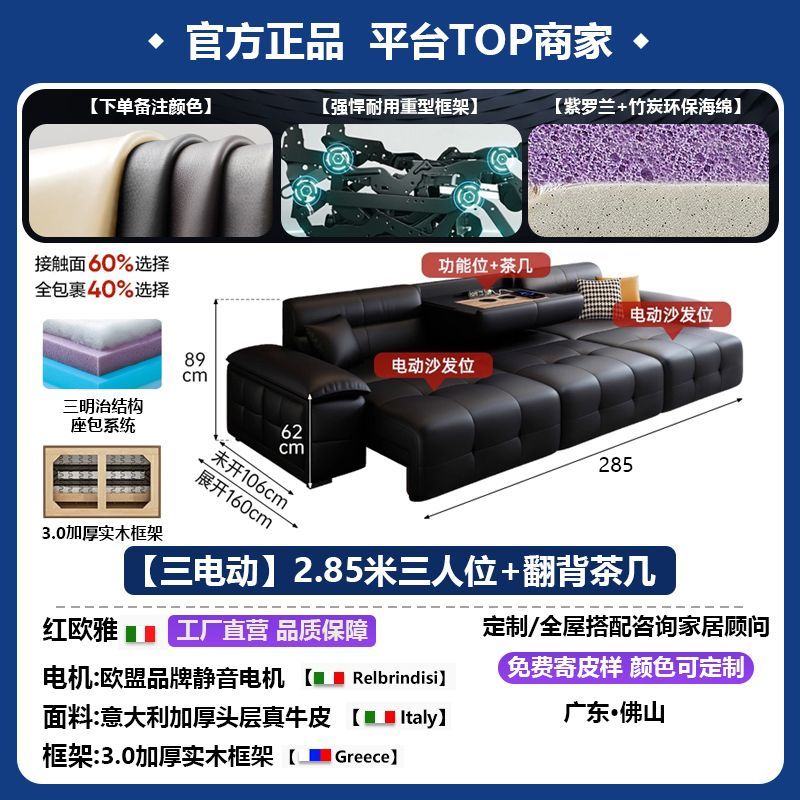 勞倫斯電動真皮沙發牀頭層牛皮靠牆帶儲物客廳電動伸縮可調節沙發