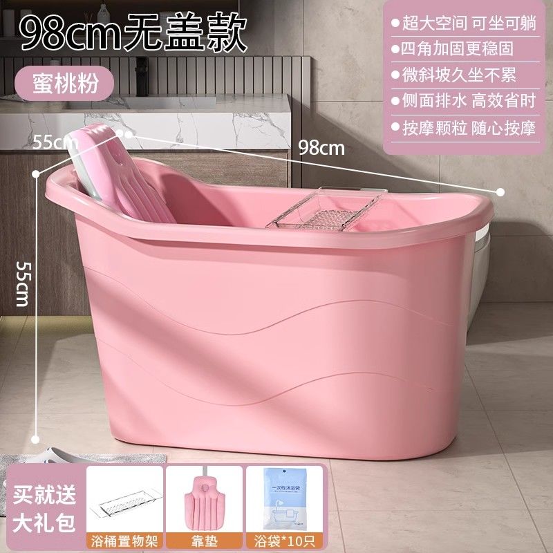 成人泡澡桶塑料浴桶大人浴缸大號洗澡桶加厚澡盆家用浴盆全身神器