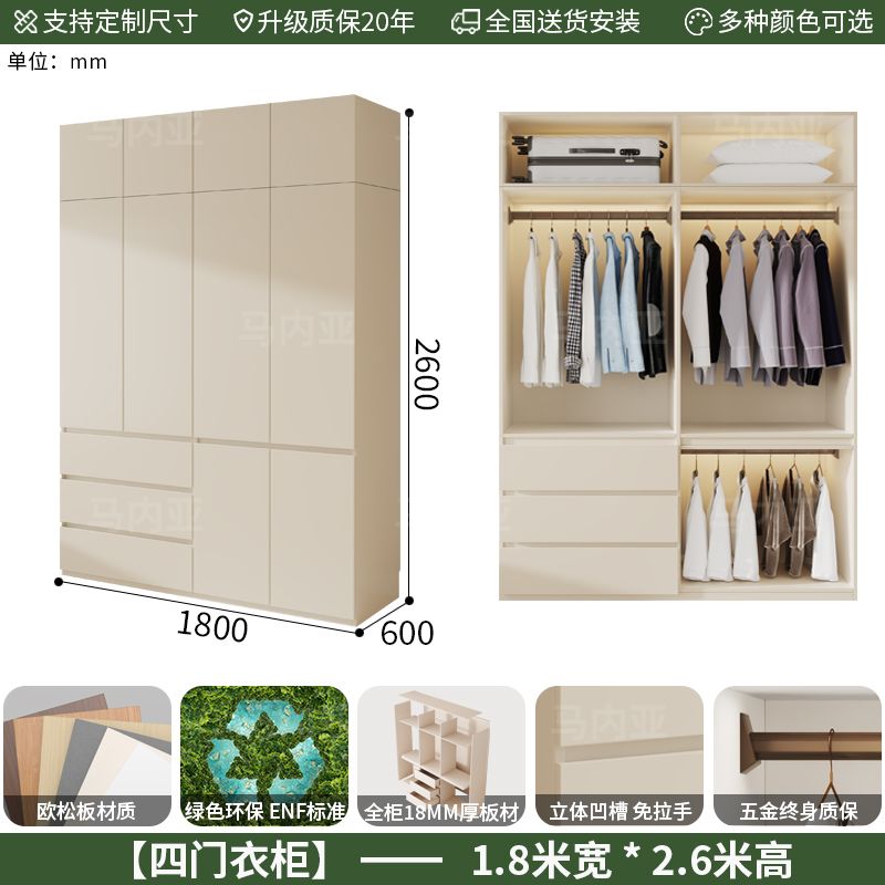 马内亚ENF级实木欧松板洞洞板衣柜新款家用卧室现代简约衣橱定制