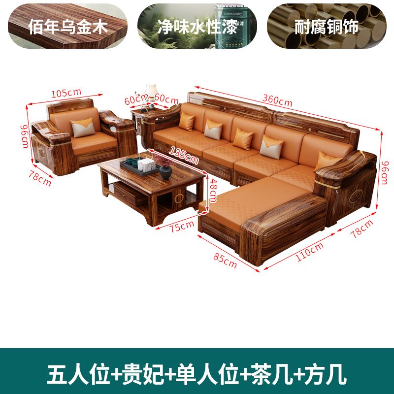 乌金木贵妃转角实木沙发现代组合小户型家用冬夏两用高档储物客厅