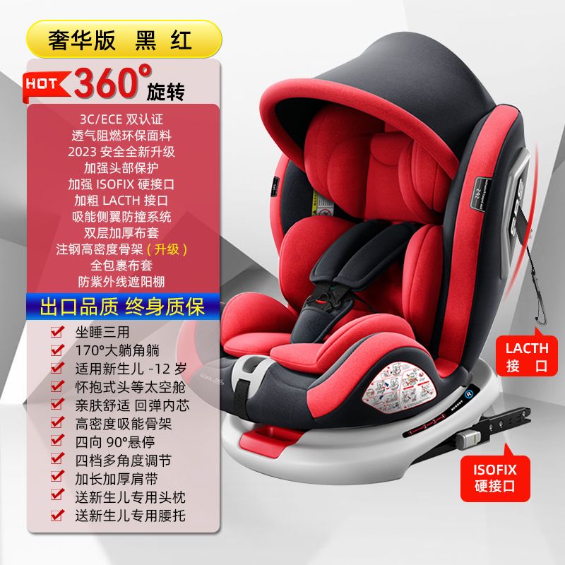 儿童安全座椅汽车用0-4-3-12岁宝宝婴儿车载便携式360度旋转坐椅
