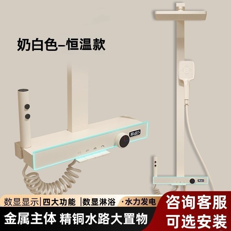 奶油恆溫花灑套裝全銅增壓數顯氛圍淋浴浴室家用沐浴貼牆鋼琴灰色