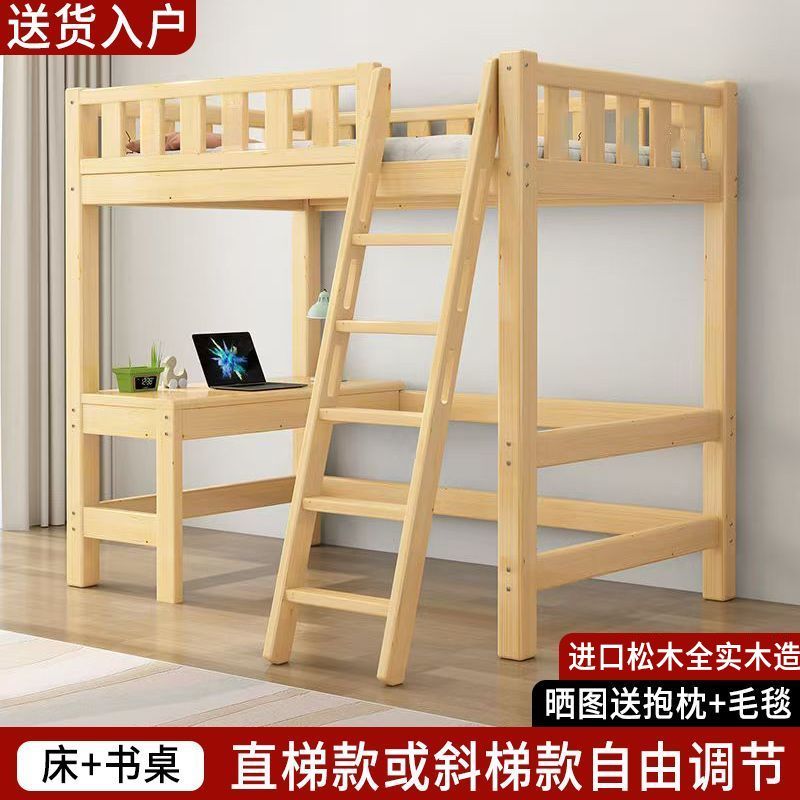實木高架牀單上層成人上牀高低書桌牀上組合兒童多功能小戶型優選