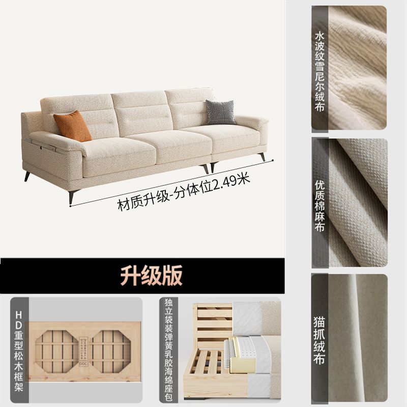 [DDC]奶油風棉麻布藝沙發可拆洗客廳直排雪尼爾絨布沙發帶貴妃組合
