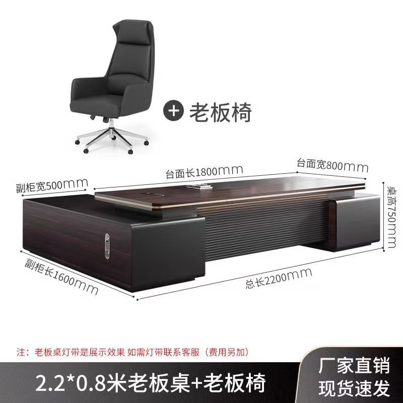 办公桌老板桌轻奢椅组合简约现代总裁桌领导办公室家具经理大班台