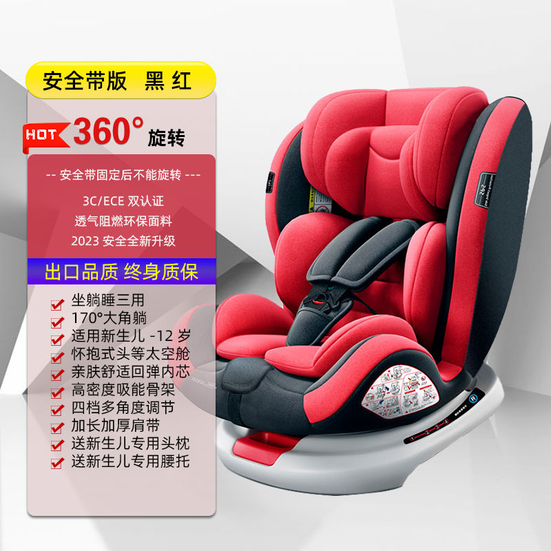 儿童安全座椅汽车用0-4-3-12岁宝宝婴儿车载便携式360度旋转坐椅