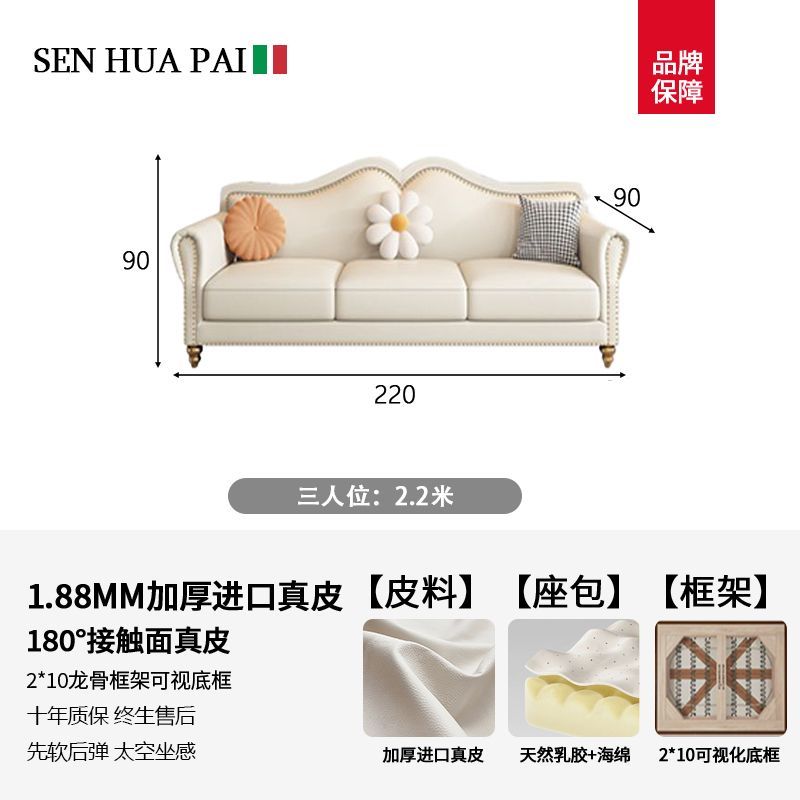 森华派简约欧式客厅轻奢真皮沙发大小户型三人直排奶油风皮艺沙发