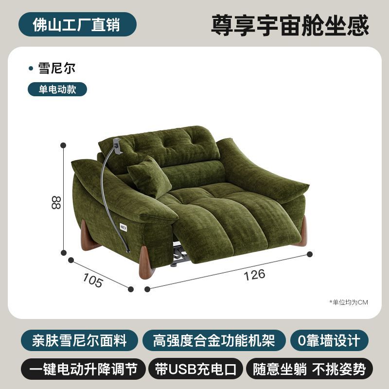 零靠牆多功能電動沙發復古風頭等艙智能語音雪尼爾絨布藝三人沙發