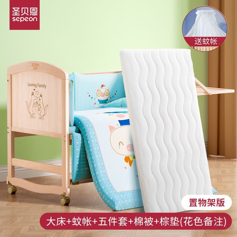 圣贝恩婴儿床拼接婴儿大床实木无漆环保摇篮儿童新生儿宝宝儿童床