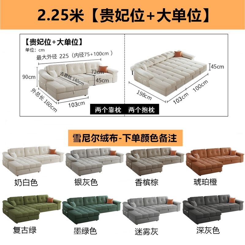 [菲瑪仕]新款貴妃雪尼爾絨可摺疊沙發牀兩用一體抽拉式小戶型客廳牀