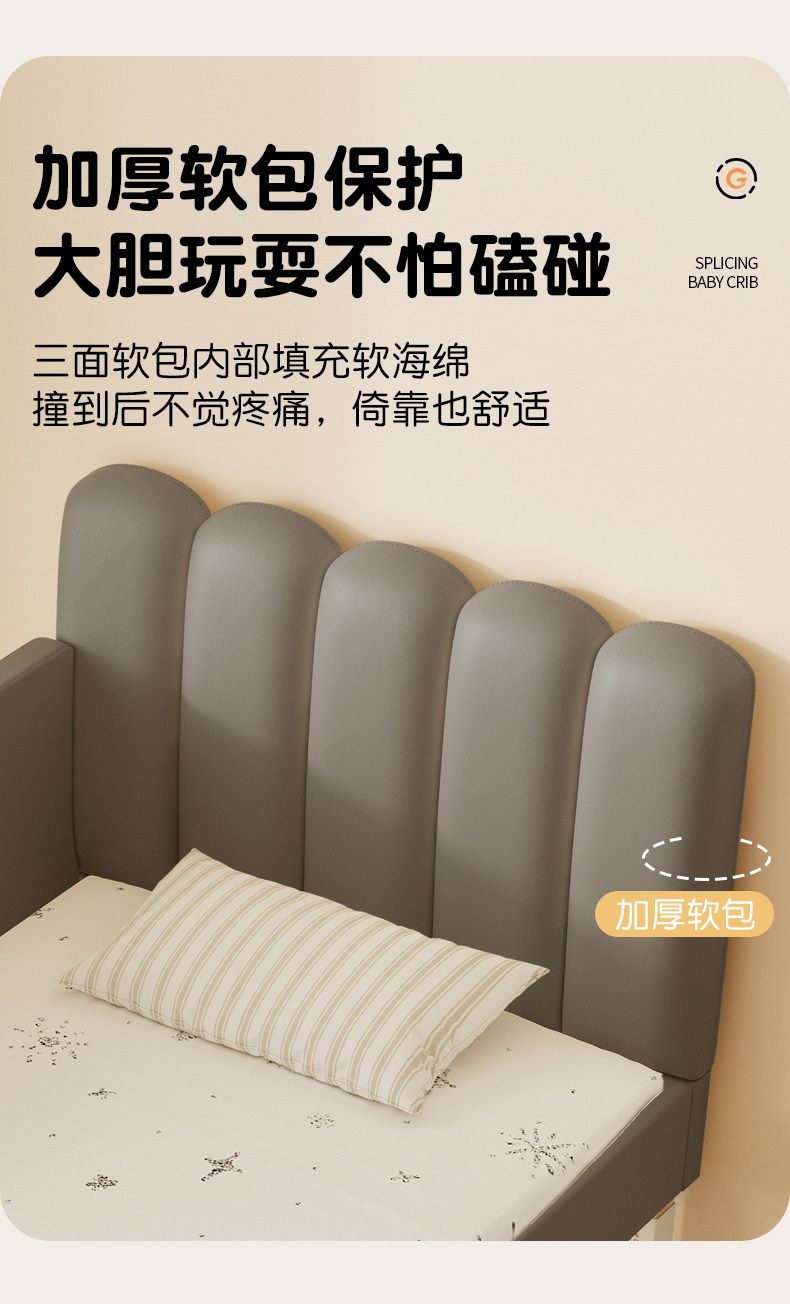 兒童拼接牀可調節高度大人可睡拼接神器軟包嬰兒牀邊牀寶寶加寬牀