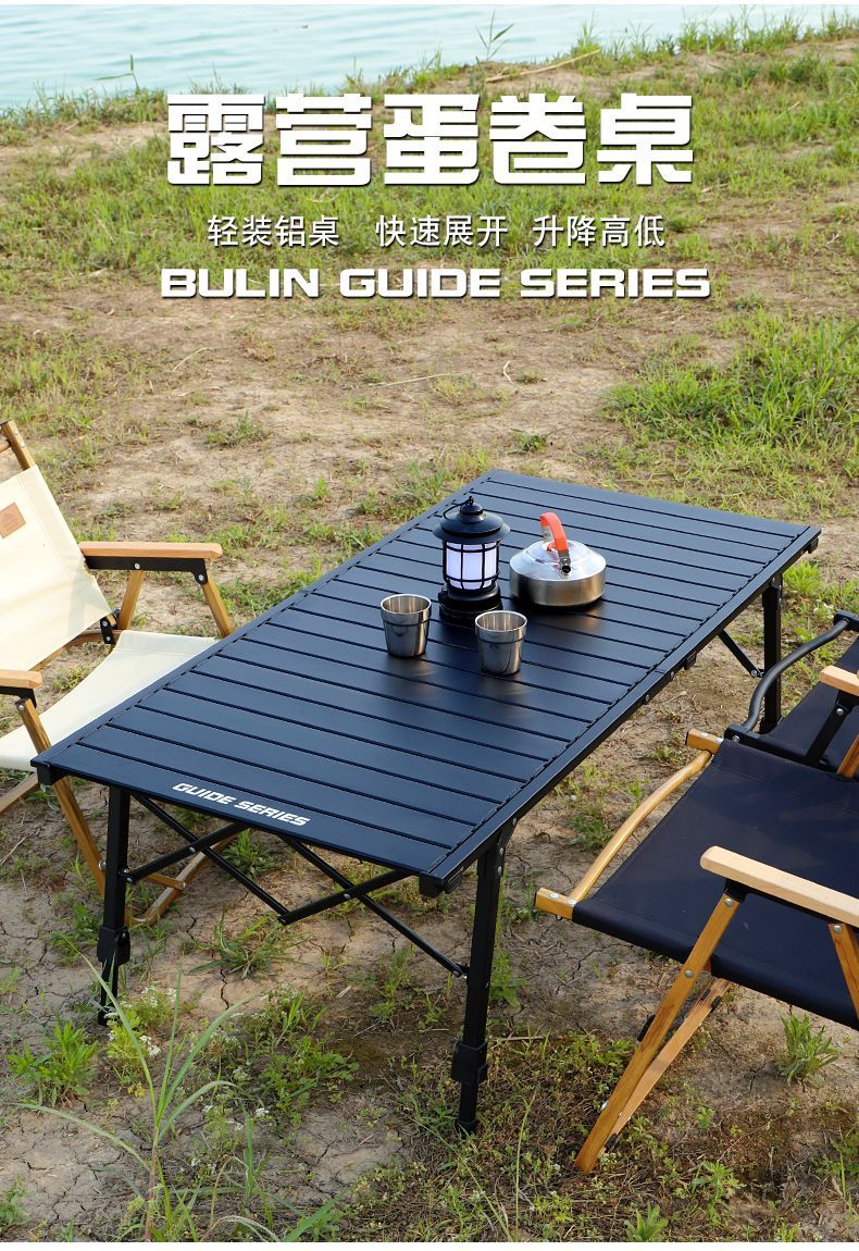 步林GuideSeries戶外摺疊桌大號高低可升降桌野餐桌露營桌蛋卷桌
