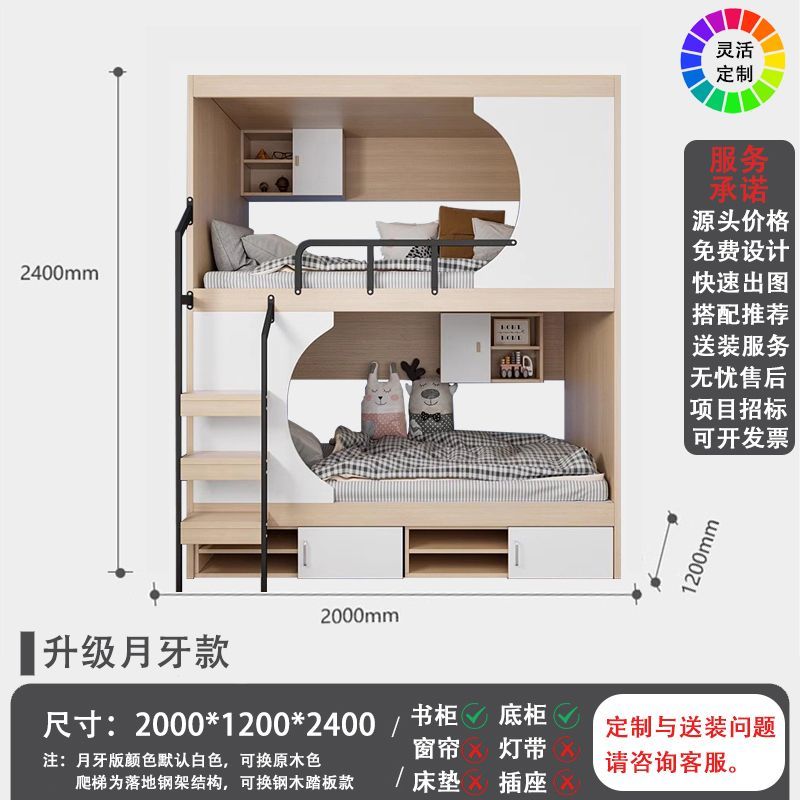 青旅民宿公寓高低床学生宿舍实木上下铺电竞酒店太空舱定制床两层
