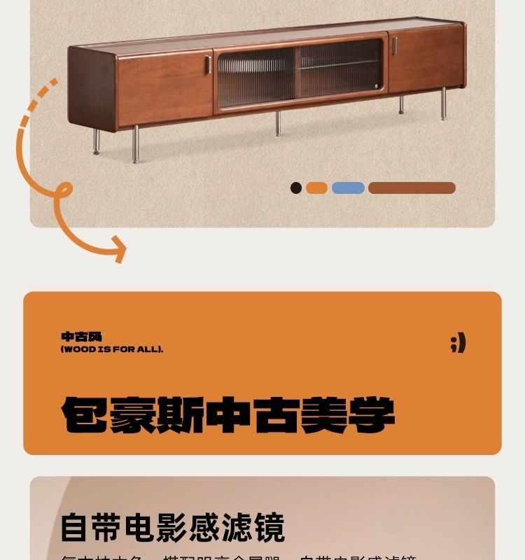 簡約復古實木電視櫃客廳包豪斯中古家用電視機櫃復古高腳儲物櫃