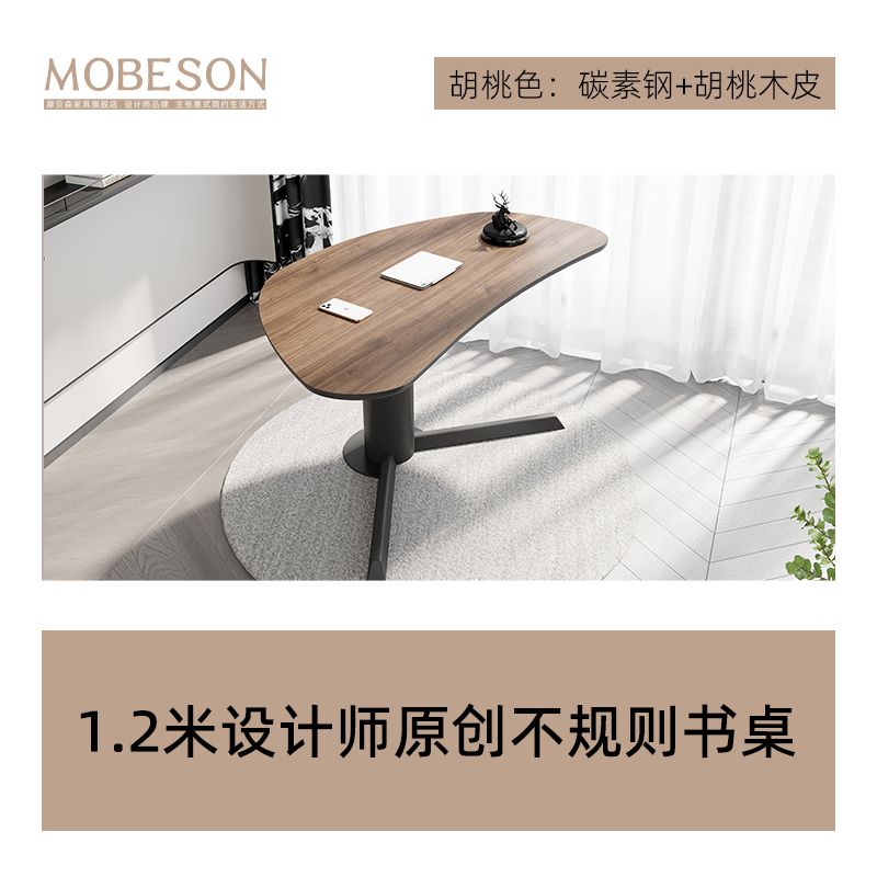 意式極簡書桌異形電腦桌家用設計師書房臥室簡約現代辦公桌椅單人