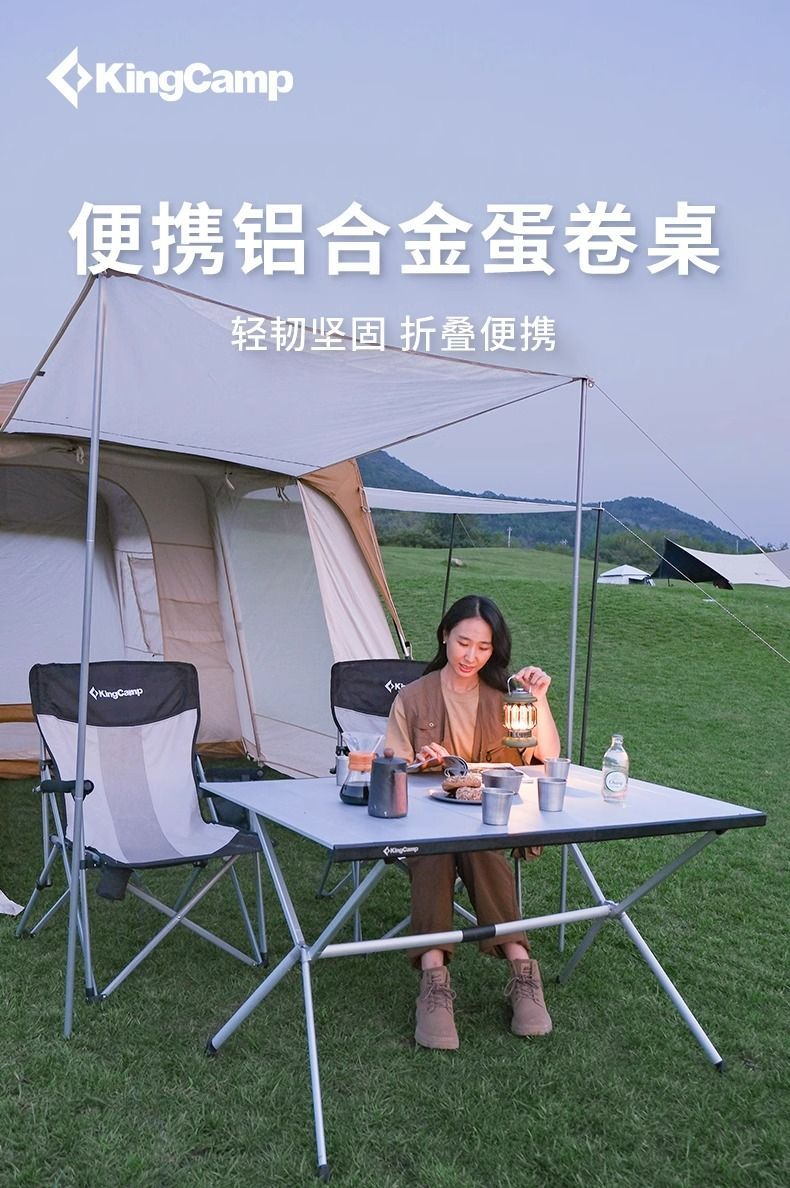 [KingCamp]戶外摺疊桌超輕蛋卷桌便攜野餐桌椅露營桌椅套裝家用餐桌