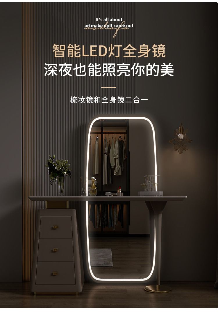 2023輕奢梳妝檯 LED一體全身鏡現代簡約小戶型臥室網紅巖板化妝臺