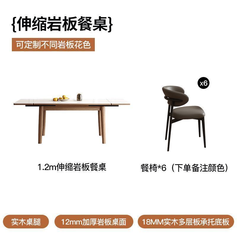 可伸缩长方形实木岩板餐桌折叠现代简约轻奢家用小户型胡桃色饭桌