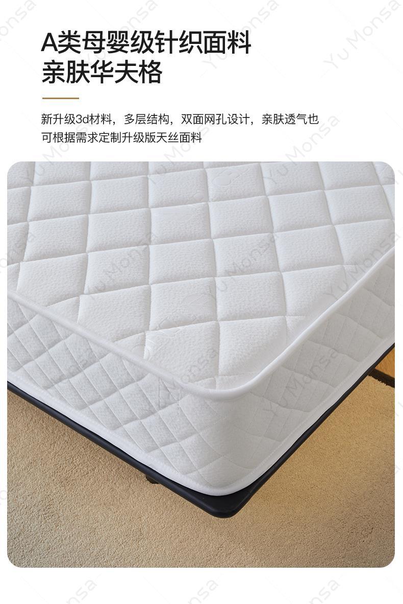 虞夢莎牀墊護脊乳膠獨立袋彈簧經濟型雙人可捲包記憶棉20cm厚牀墊