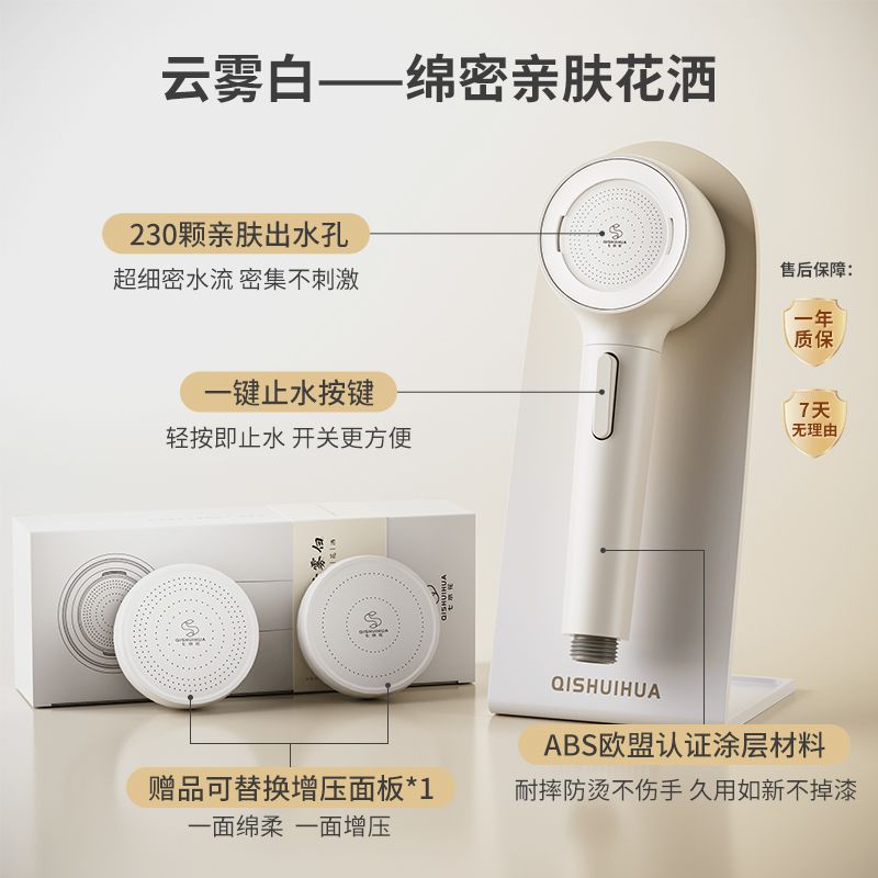 七水花反衝洗綿密水兒童花灑防水垢增壓寵物按摩脈衝親膚雙模式